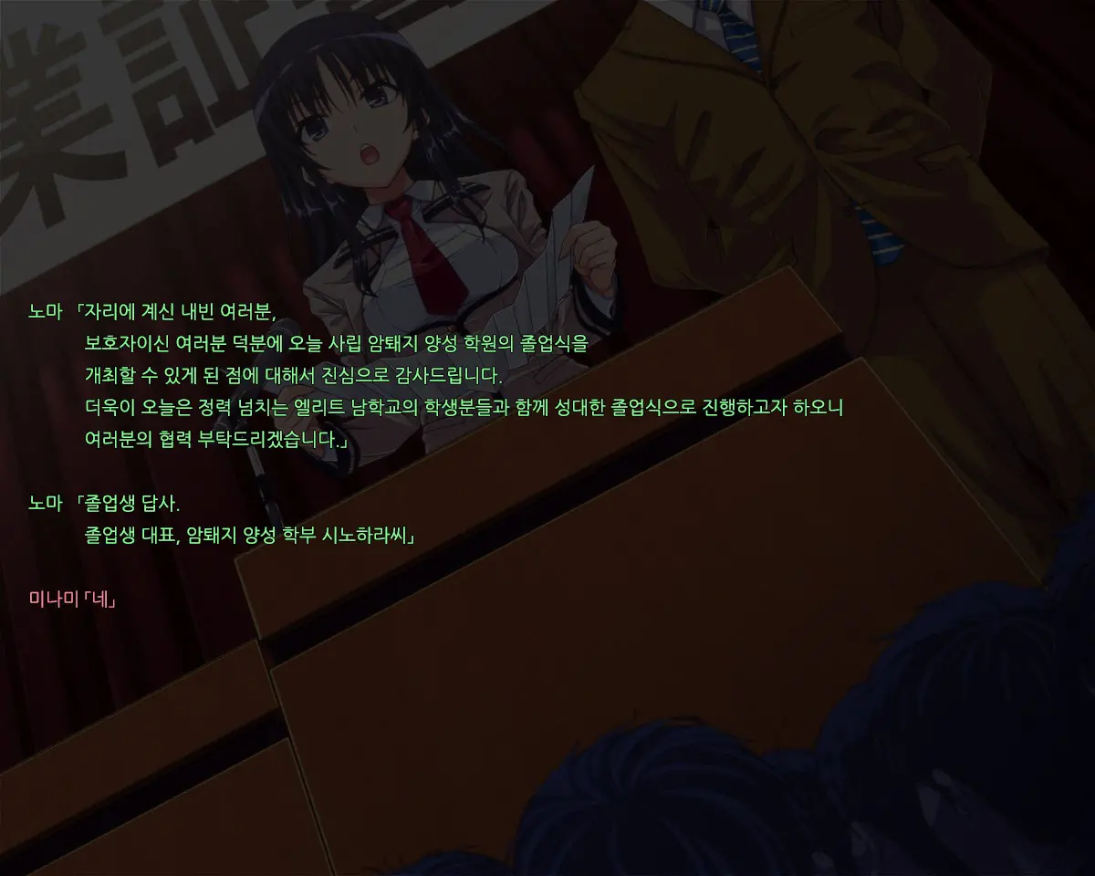 Shiritsu Mesubuta Yousei Gakuen